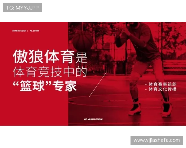 傲狼体育篮球联赛（傲天篮球培训中心）sports